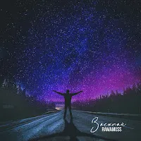 Ramamuss — Засыпай — обложка